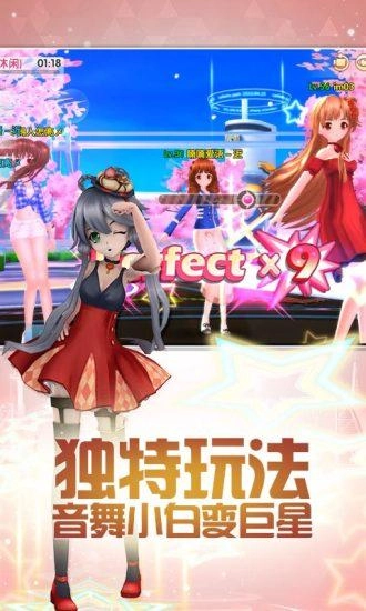 梦幻恋舞官方正版(3)