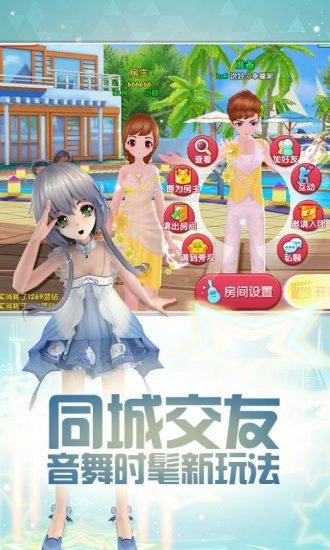 梦幻恋舞官方正版(4)