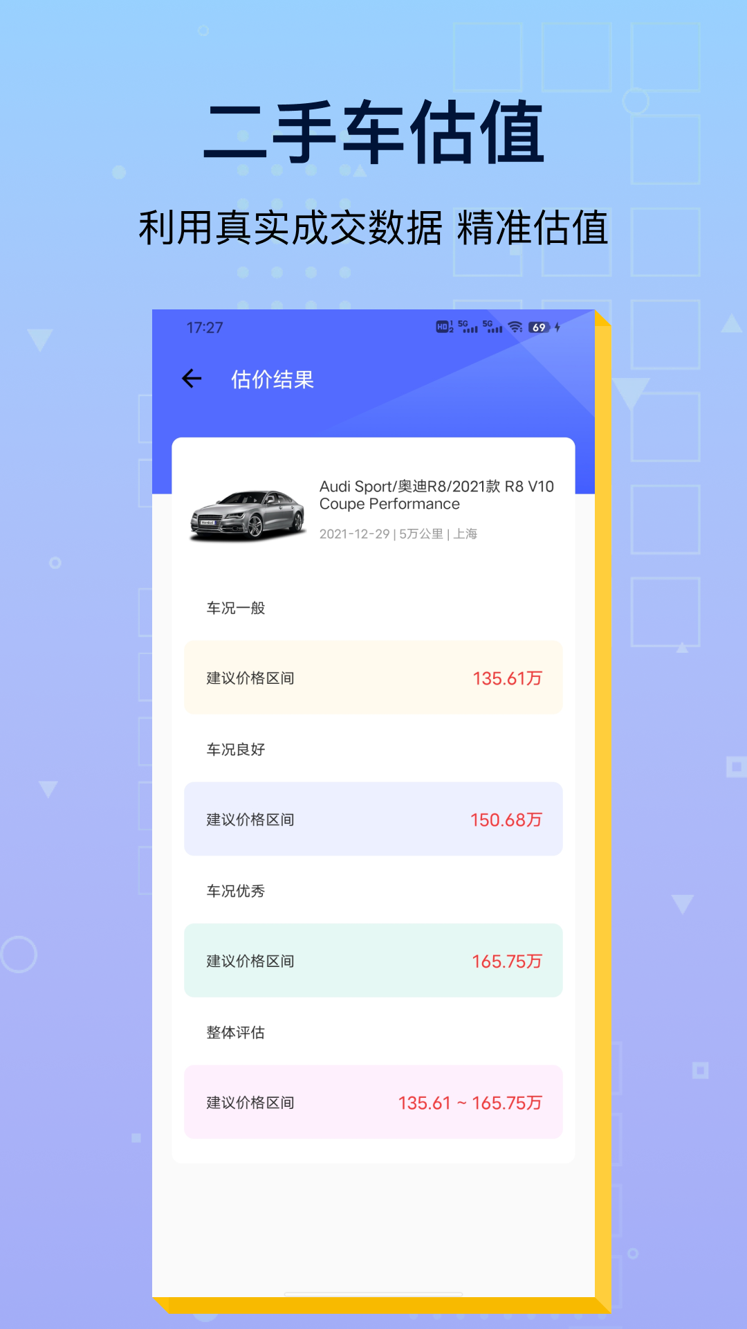 路路顺截图
