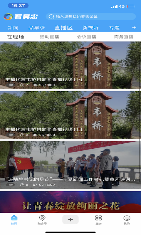 看吴忠截图