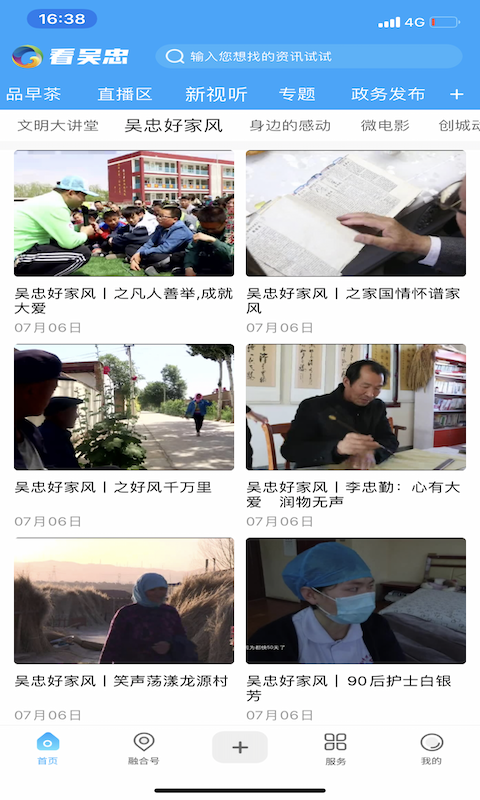 看吴忠截图