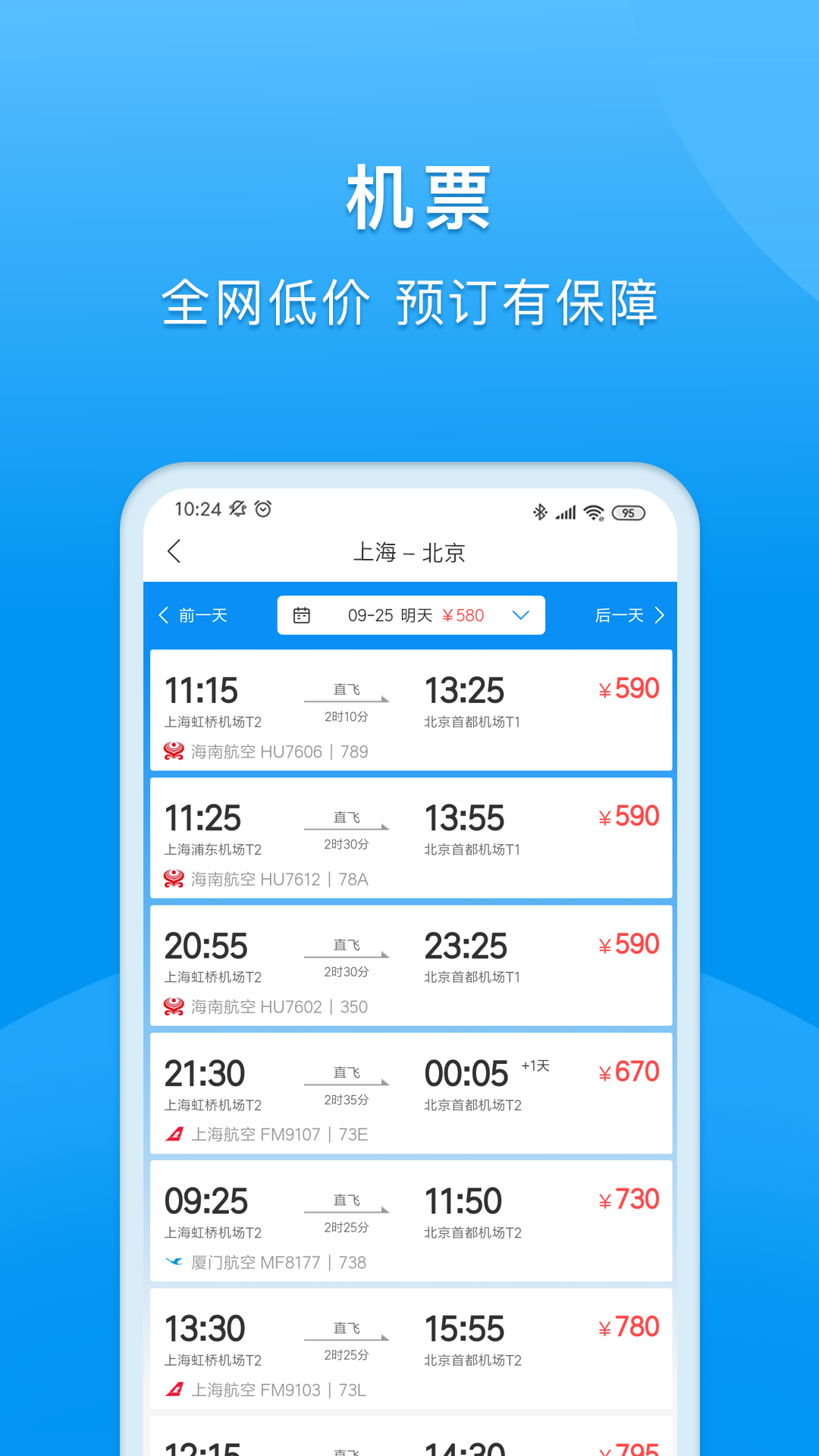 DTG大唐商旅3