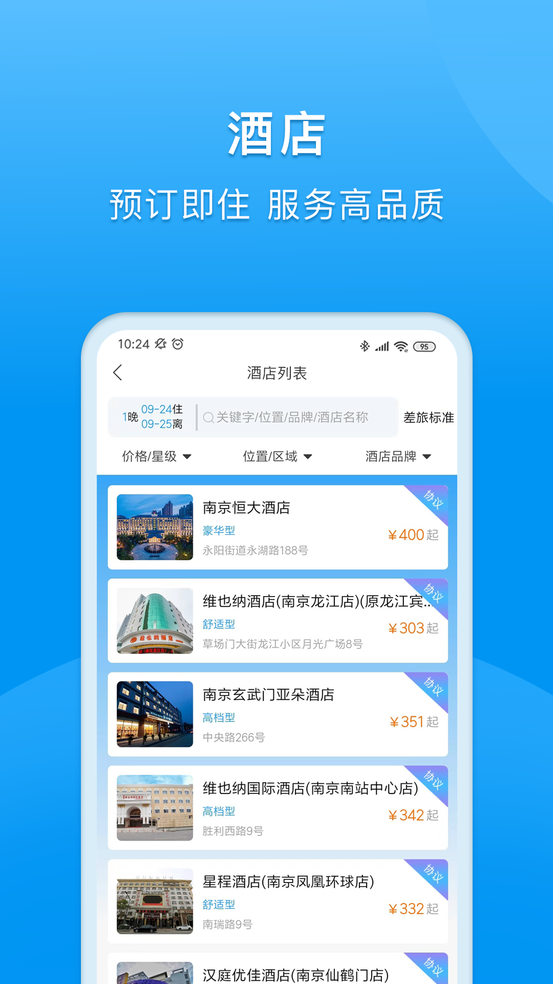 DTG大唐商旅4