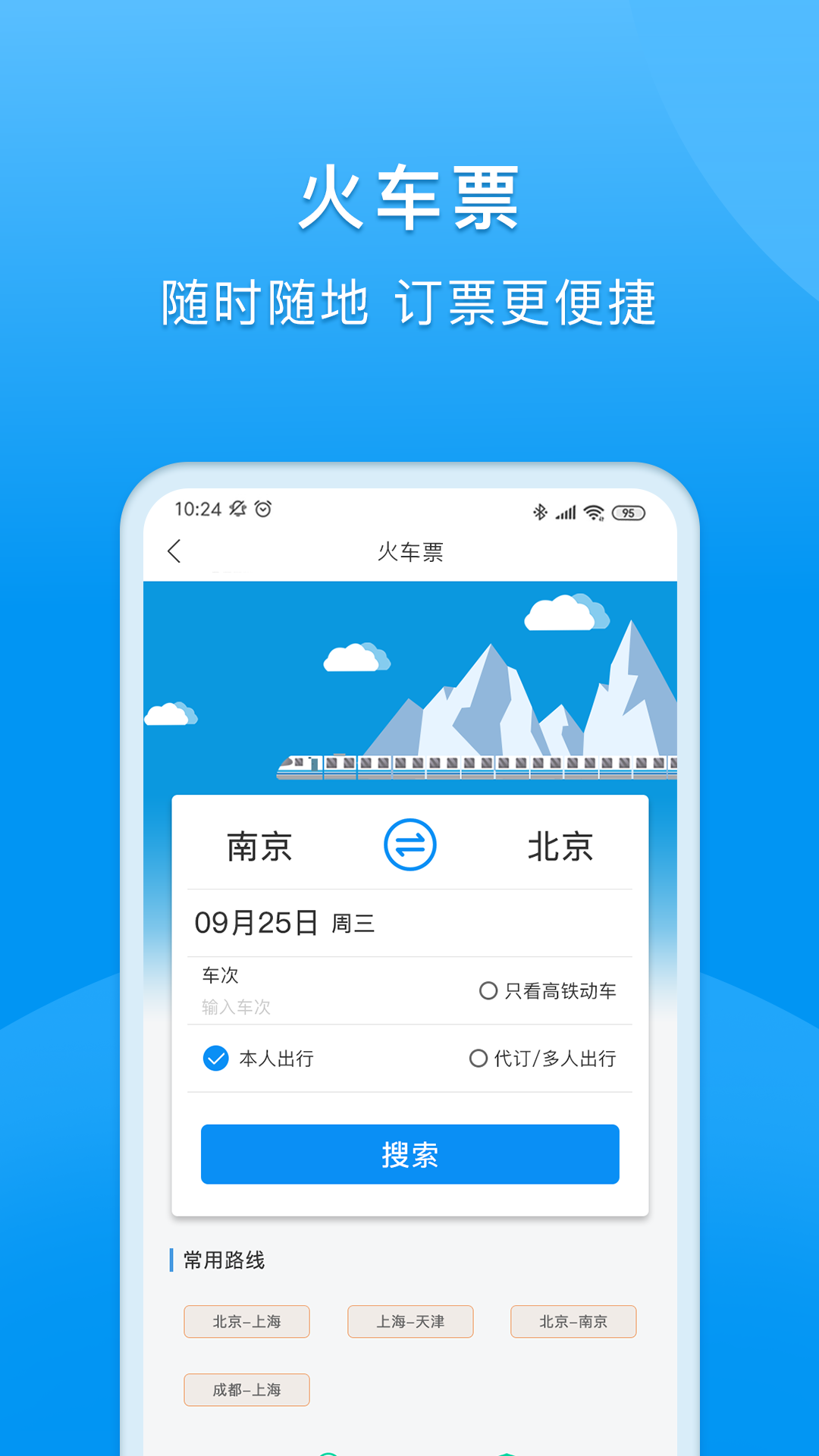 DTG大唐商旅5