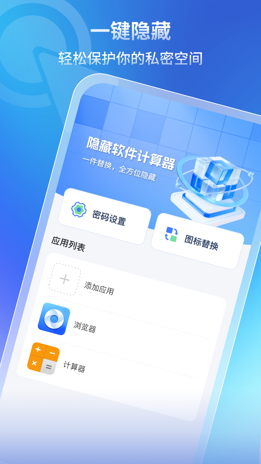 隐藏软件计算器截图0