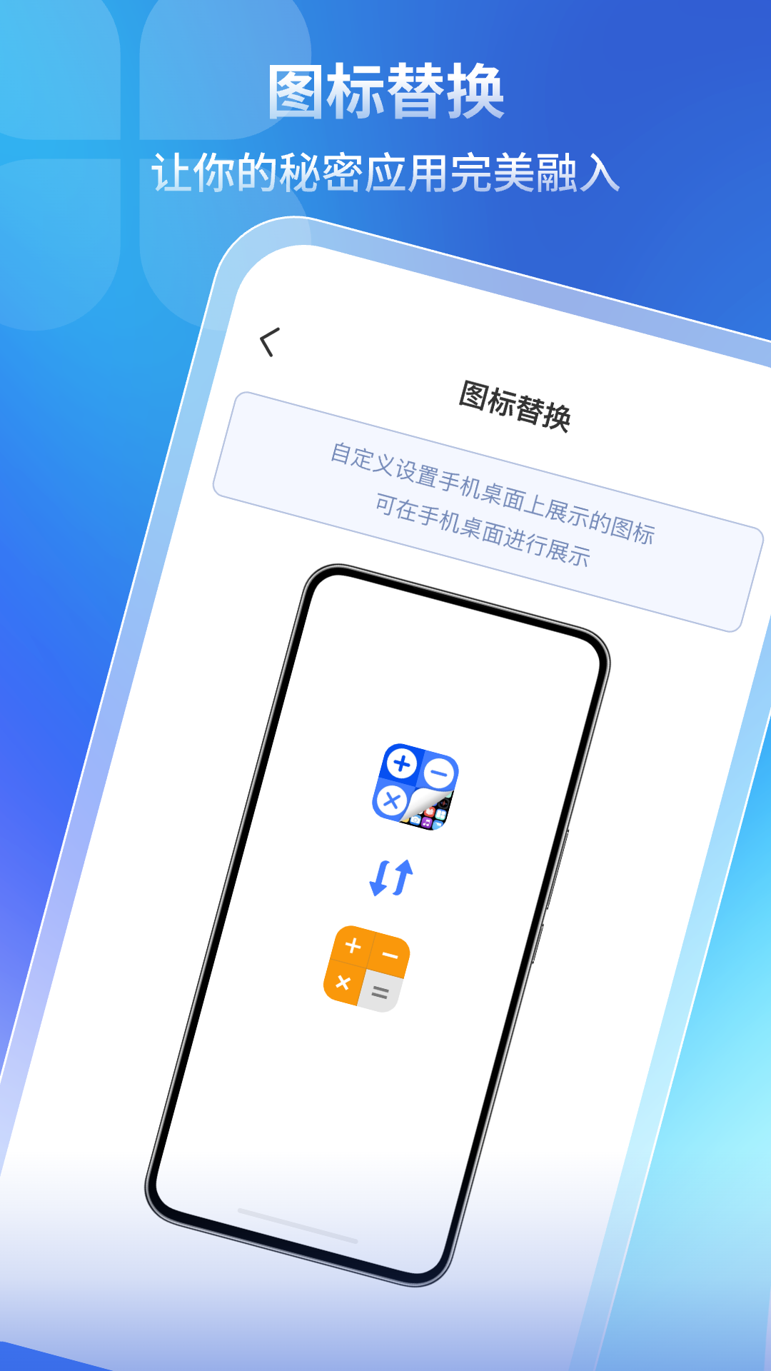 隐藏软件计算器截图1