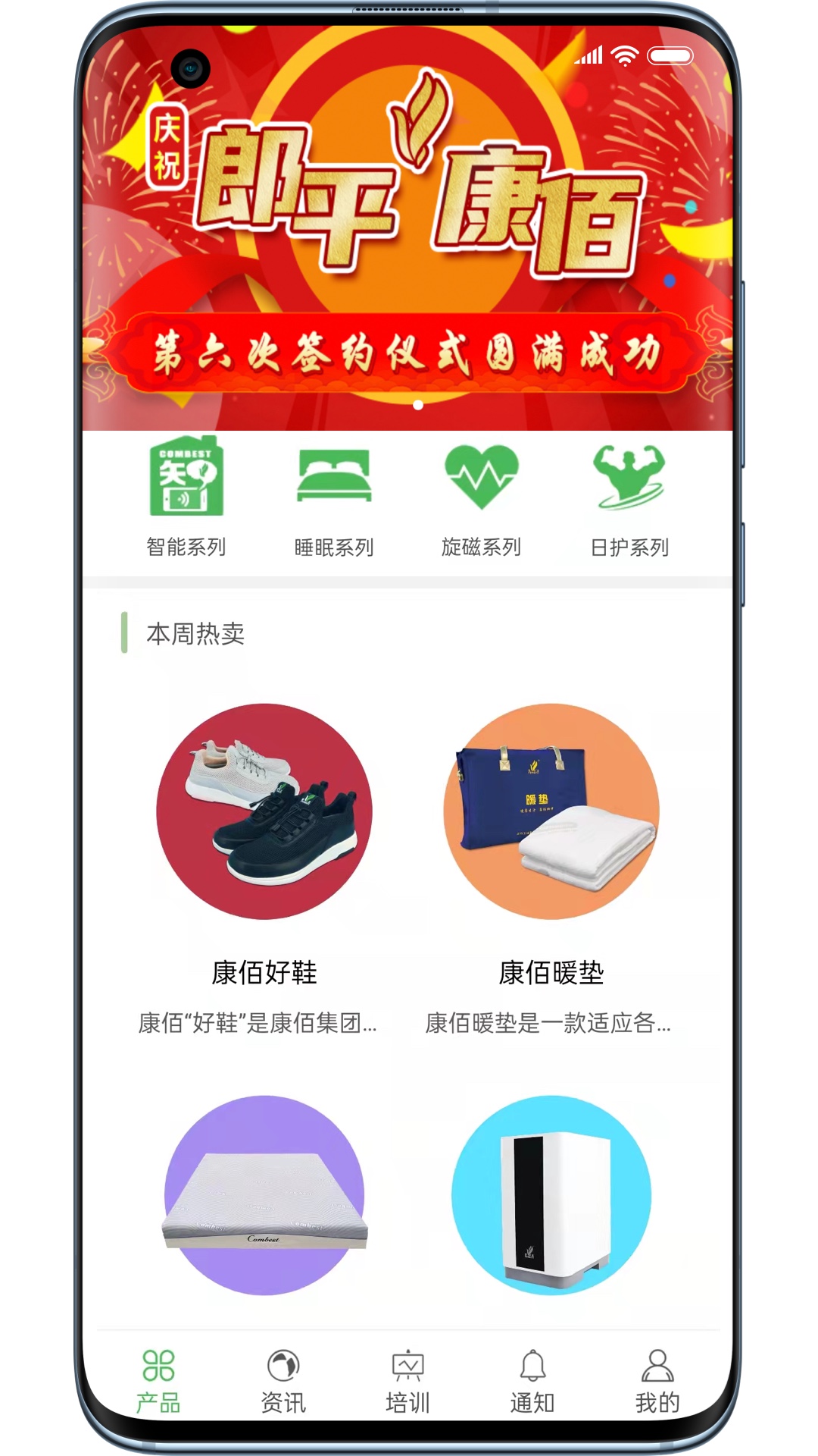 康佰中国截图0
