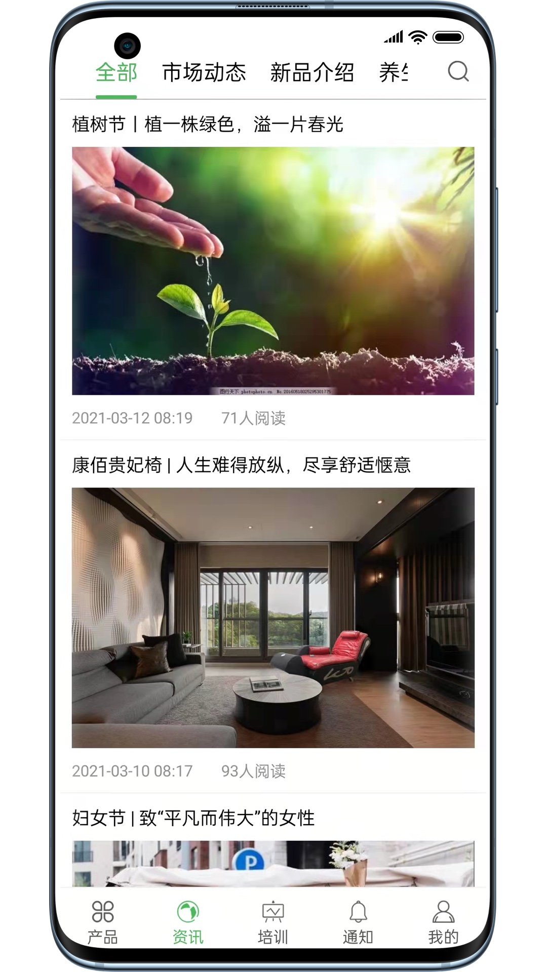 康佰中国截图1