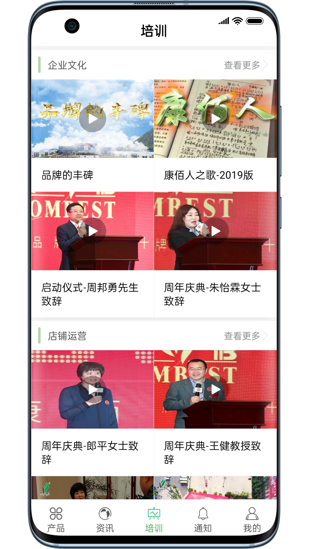 康佰中国截图2