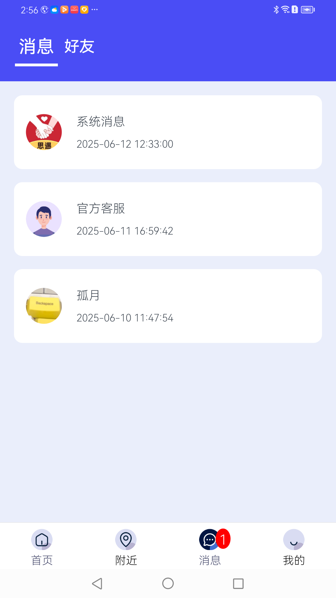 有幸相伴截图0