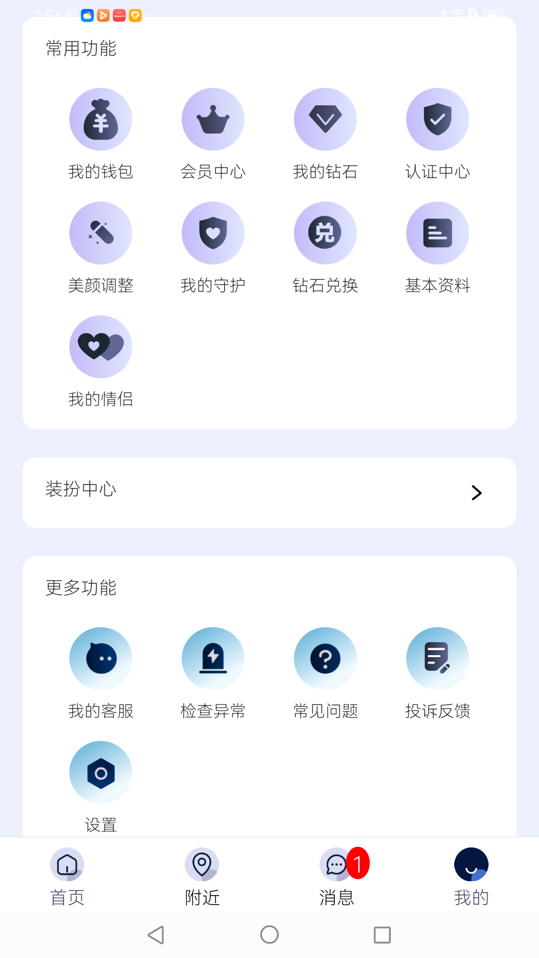 有幸相伴截图1