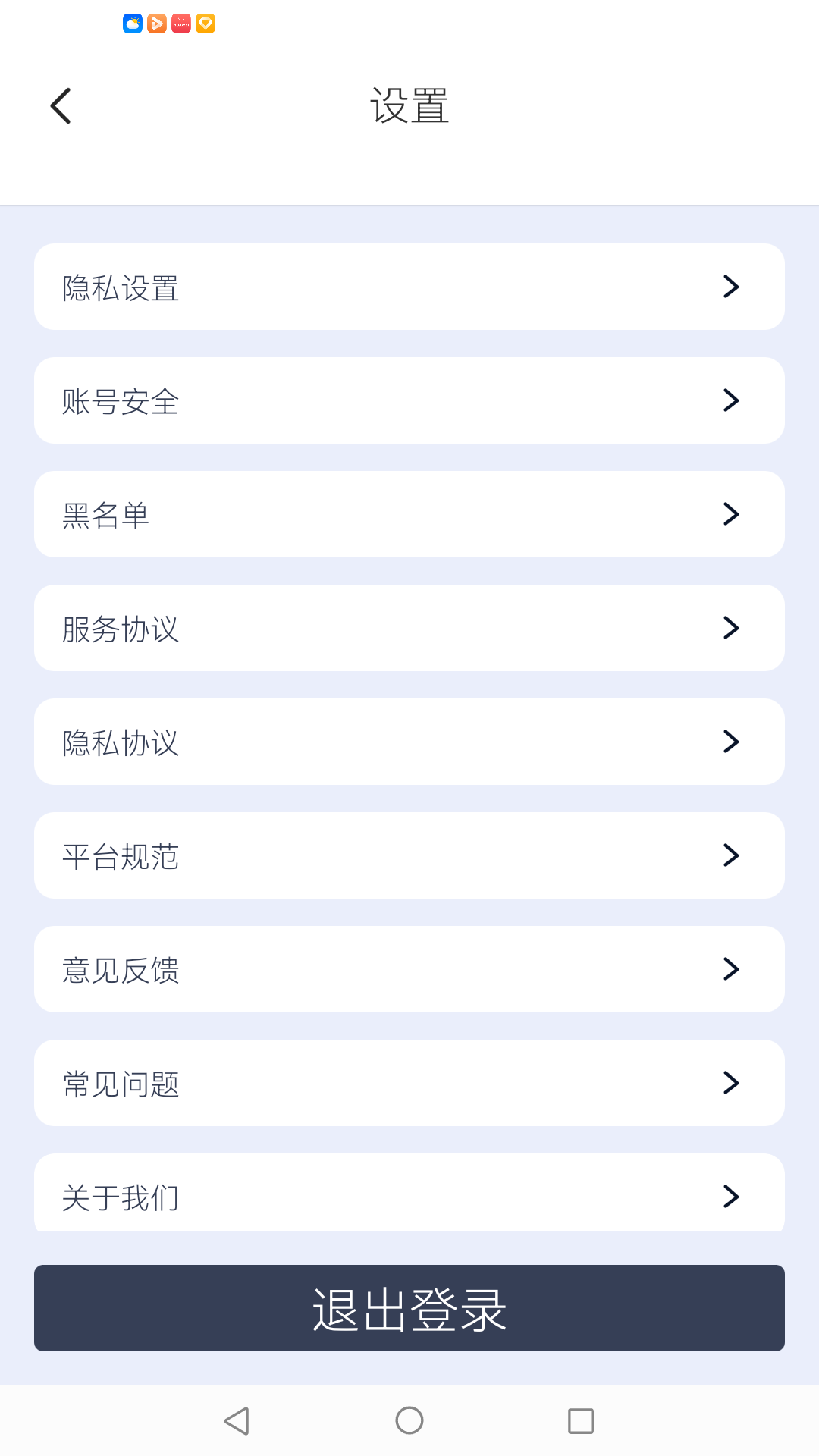 有幸相伴截图2