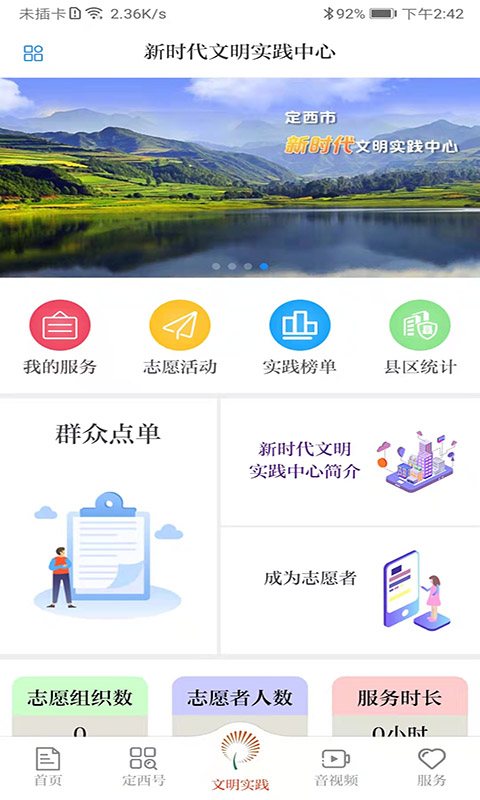 新定西截图2