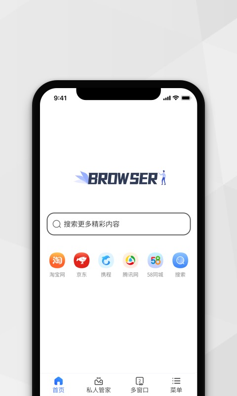 小树搜索截图0