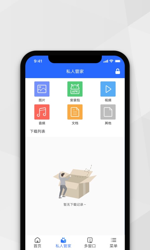 小树搜索截图1