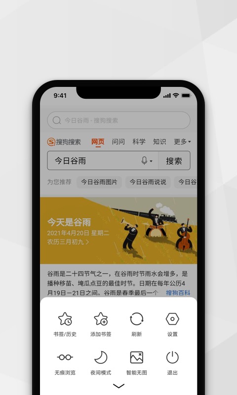小树搜索截图3