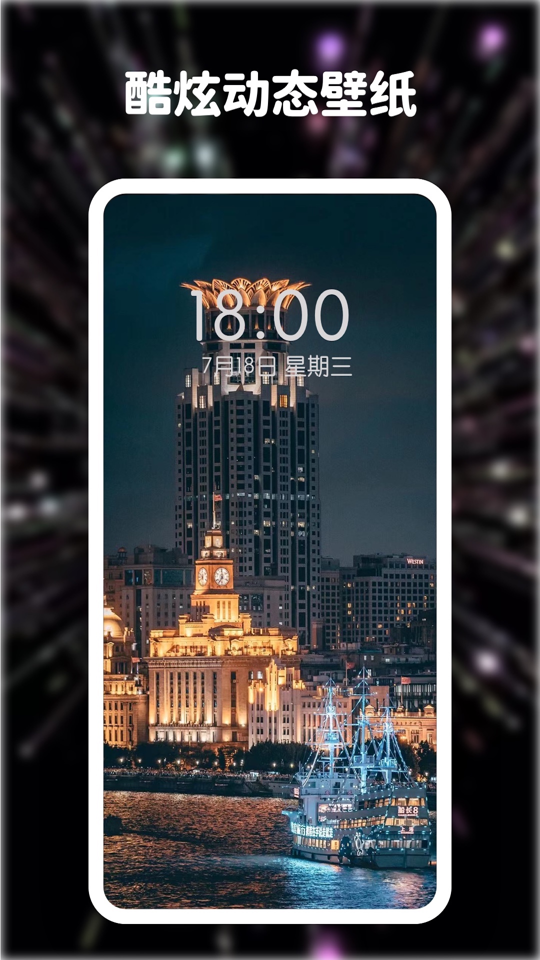 高清动态壁纸大全截图0