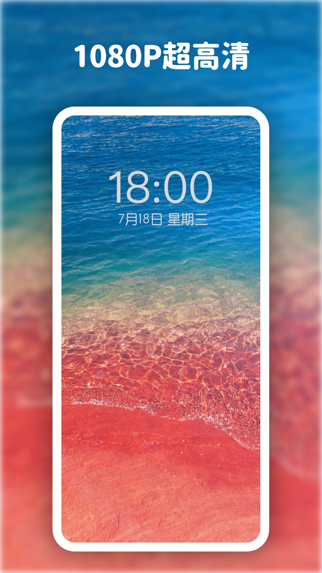 高清动态壁纸大全截图4