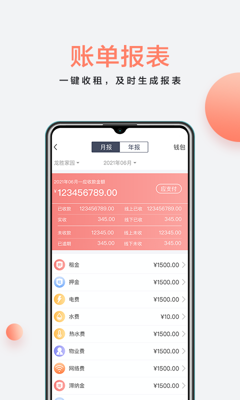 房利来5
