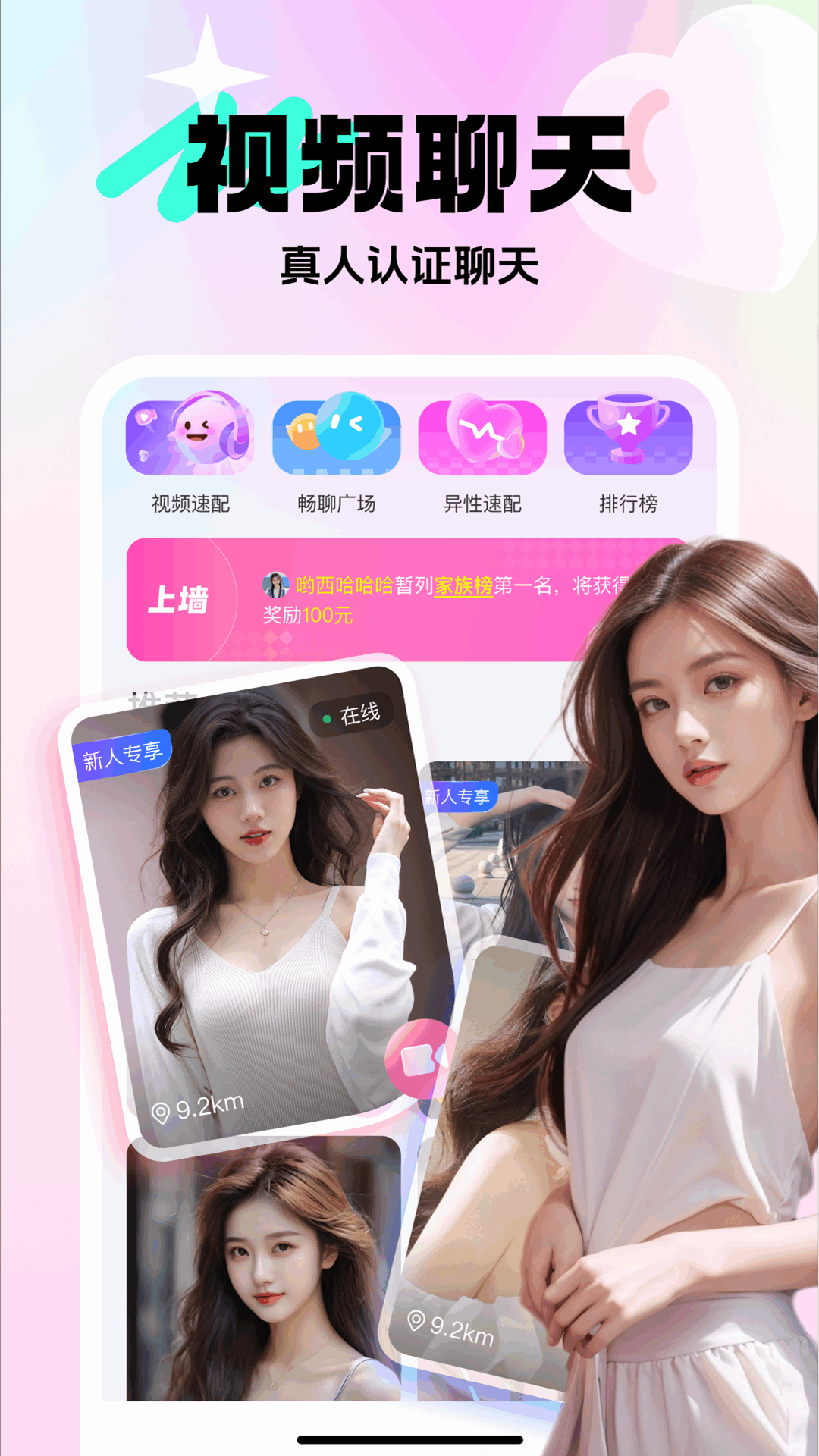 享聊截图