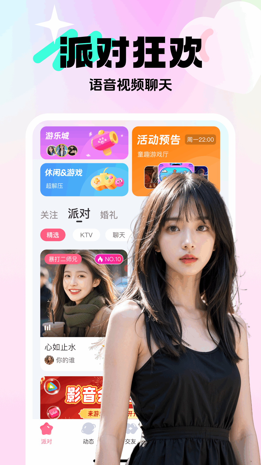 享聊截图