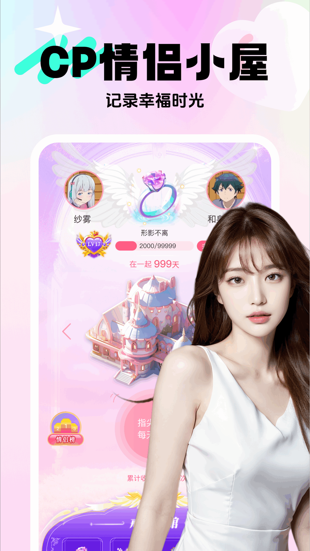 享聊截图