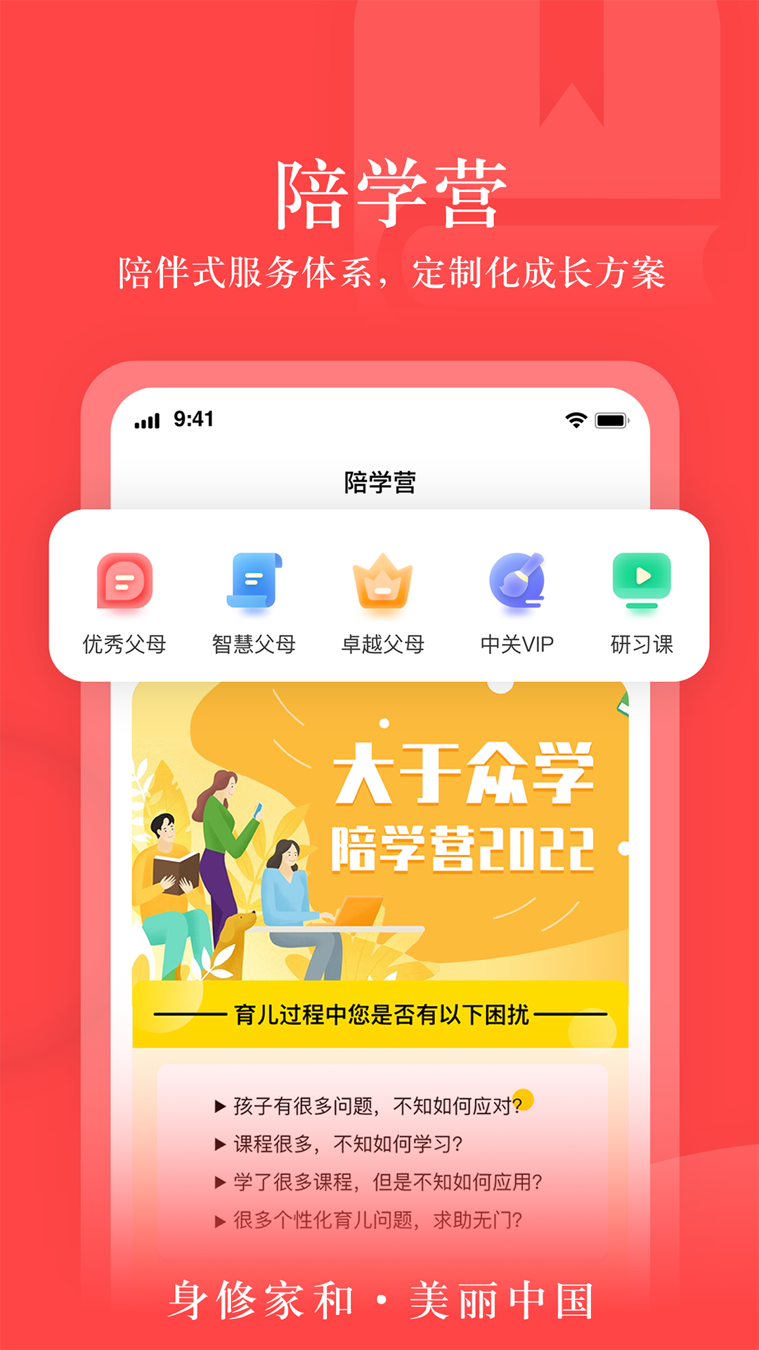 大于众学截图2