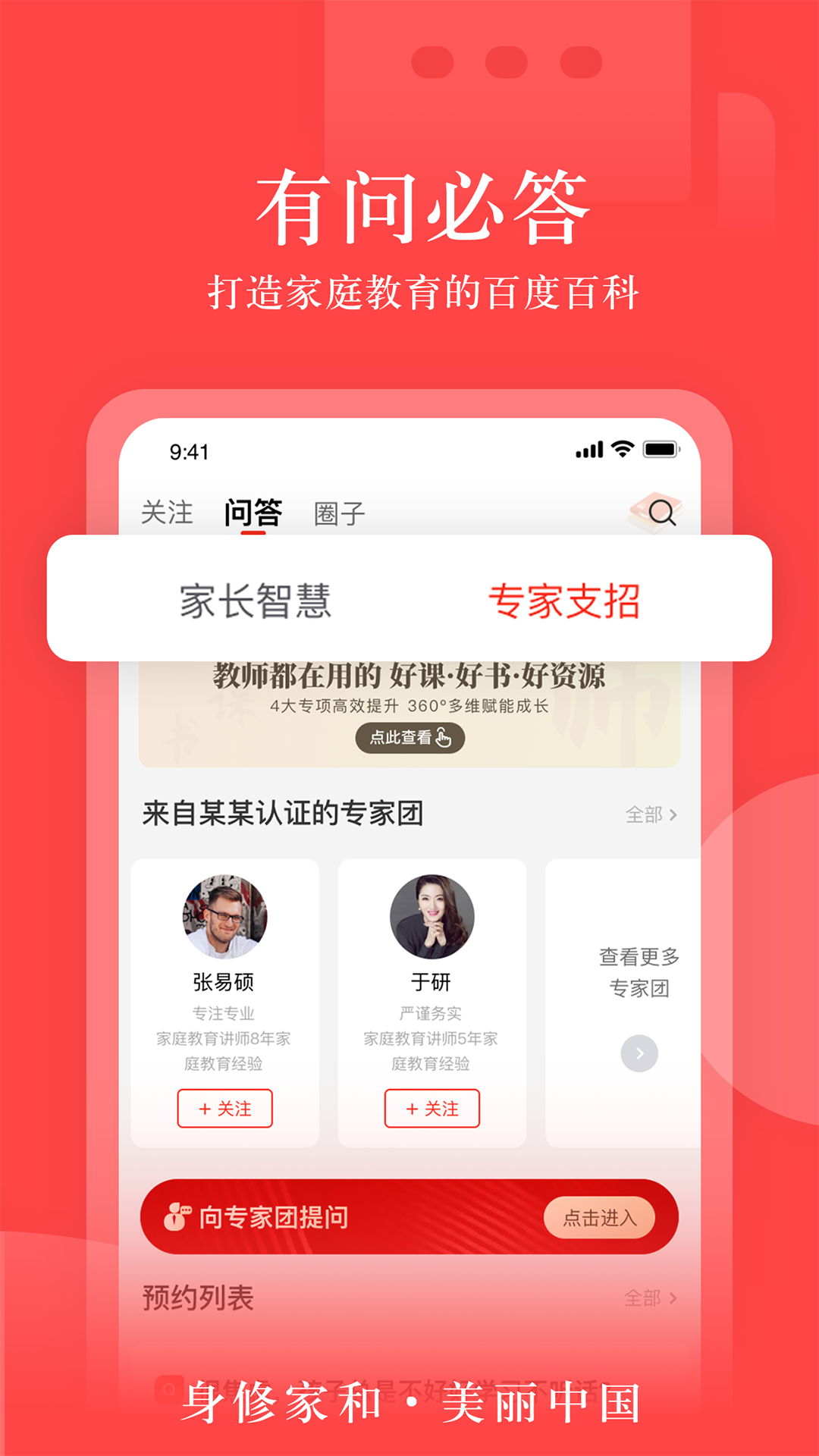 大于众学截图3