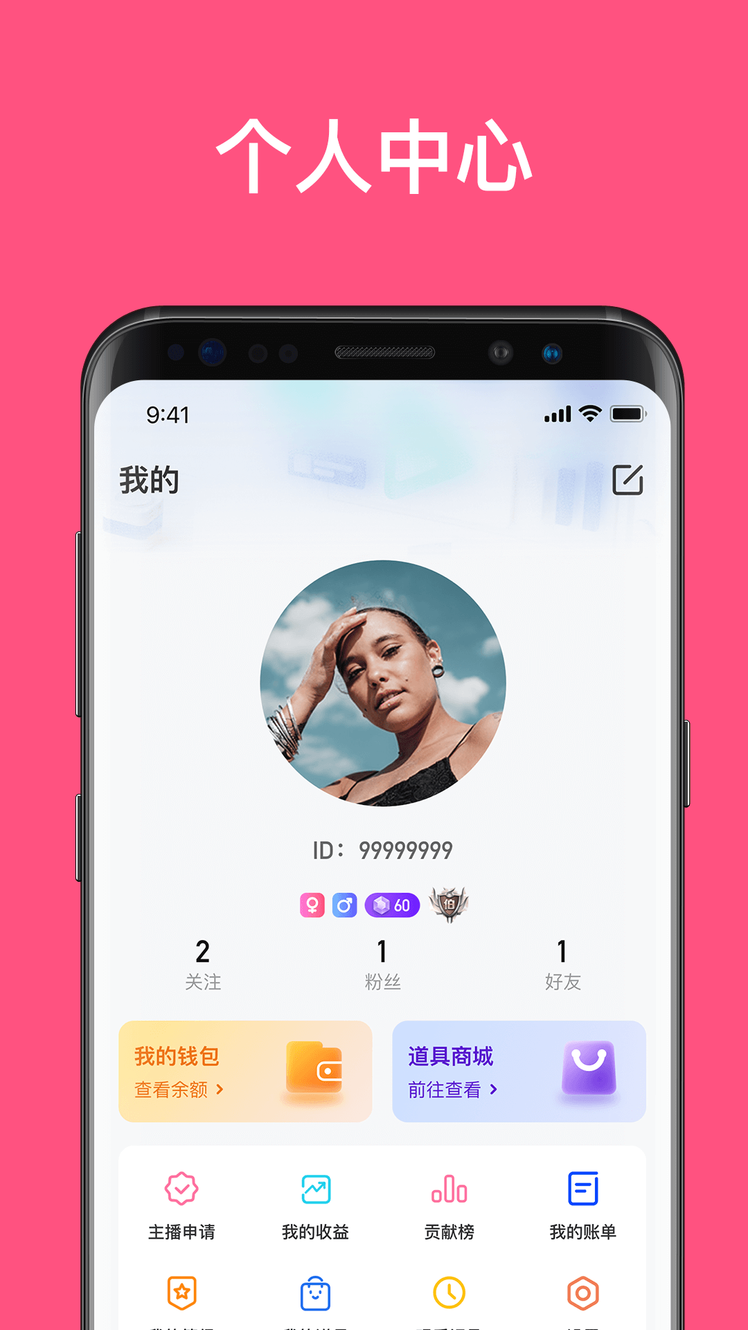 丁丁语音截图3