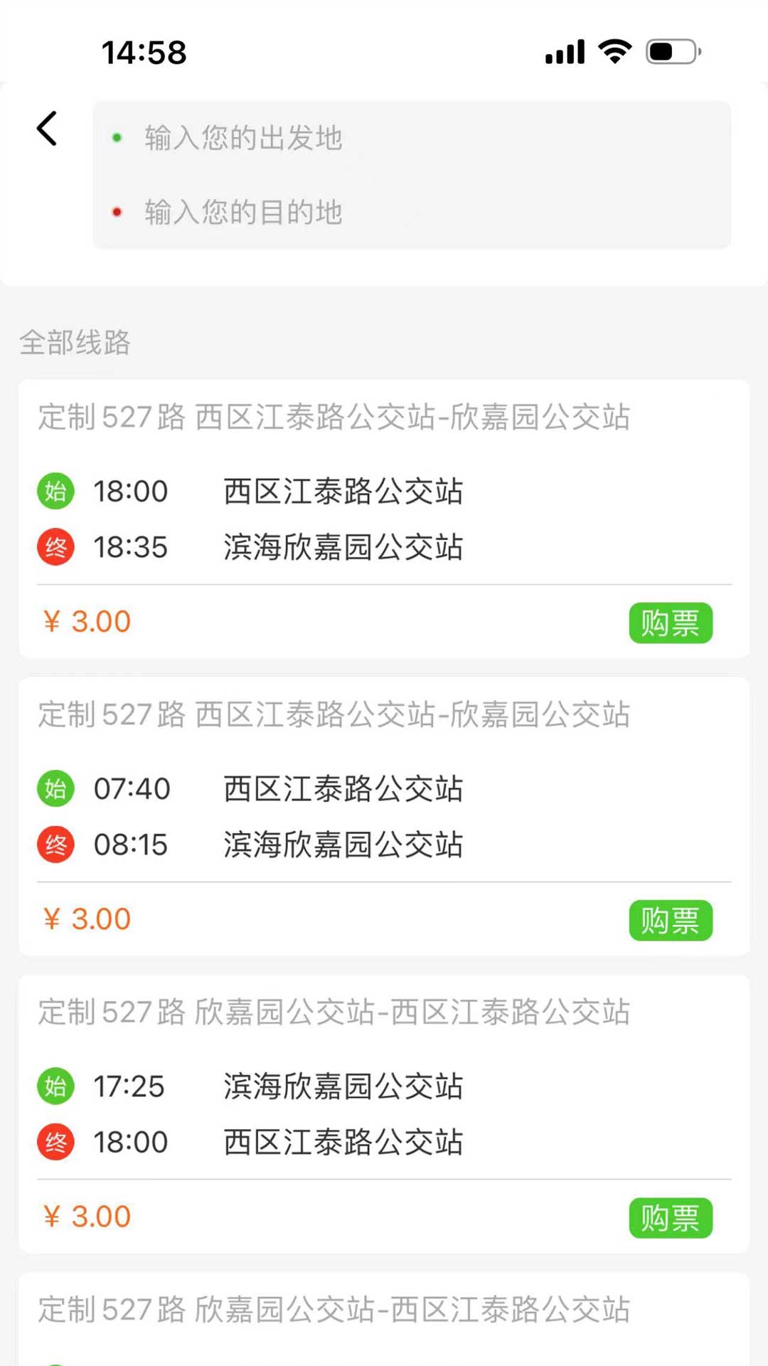 滨城通2