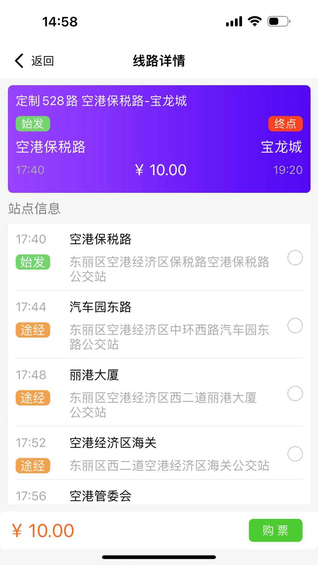 滨城通3