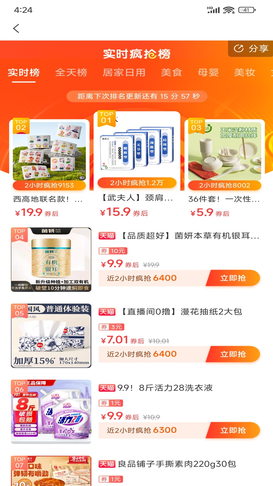 客想来2