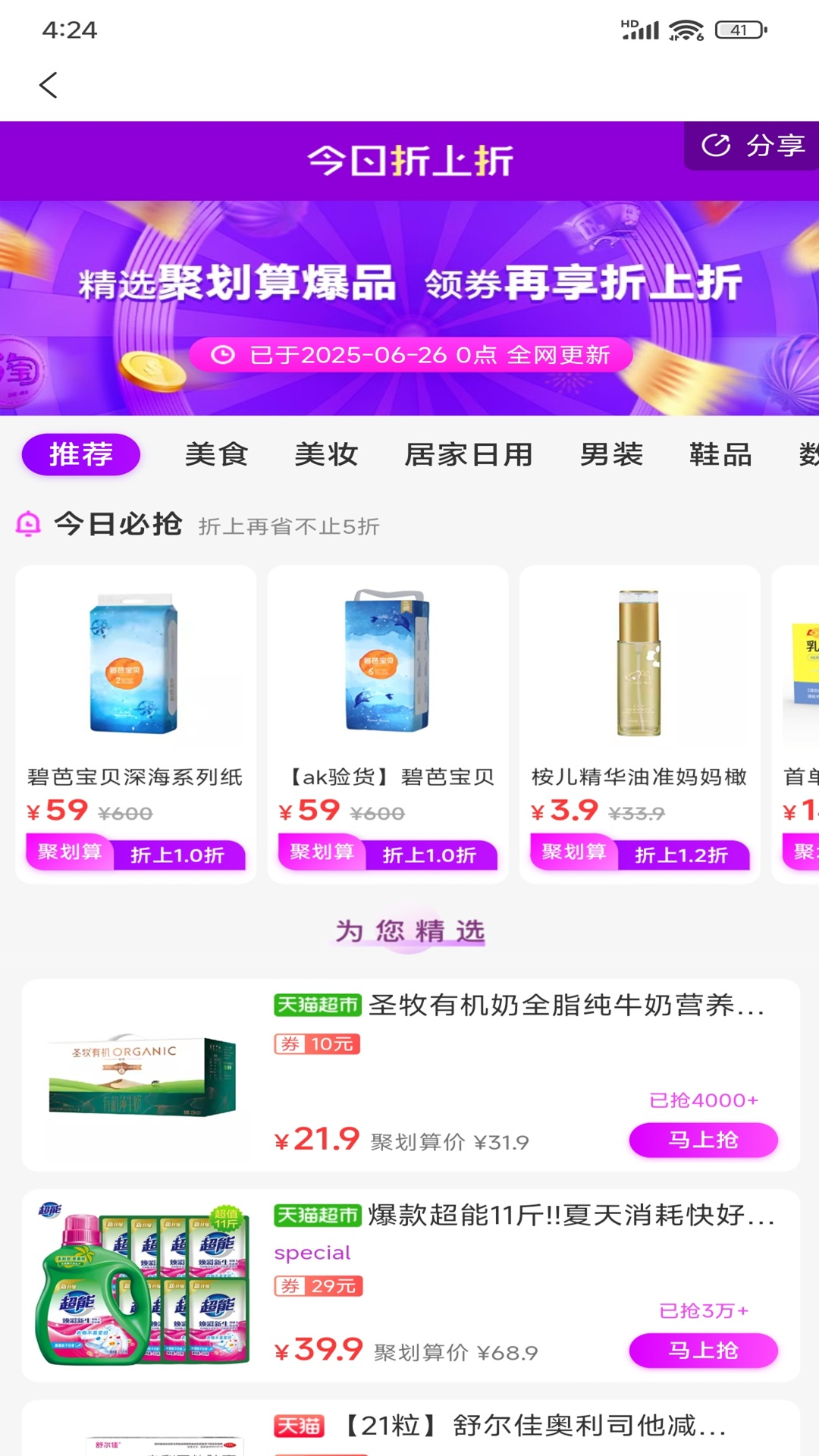 客想来3