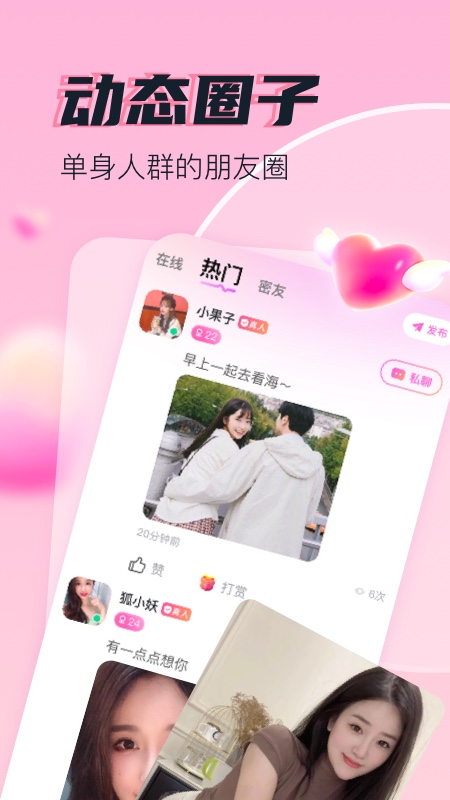 拾花有伴截图0
