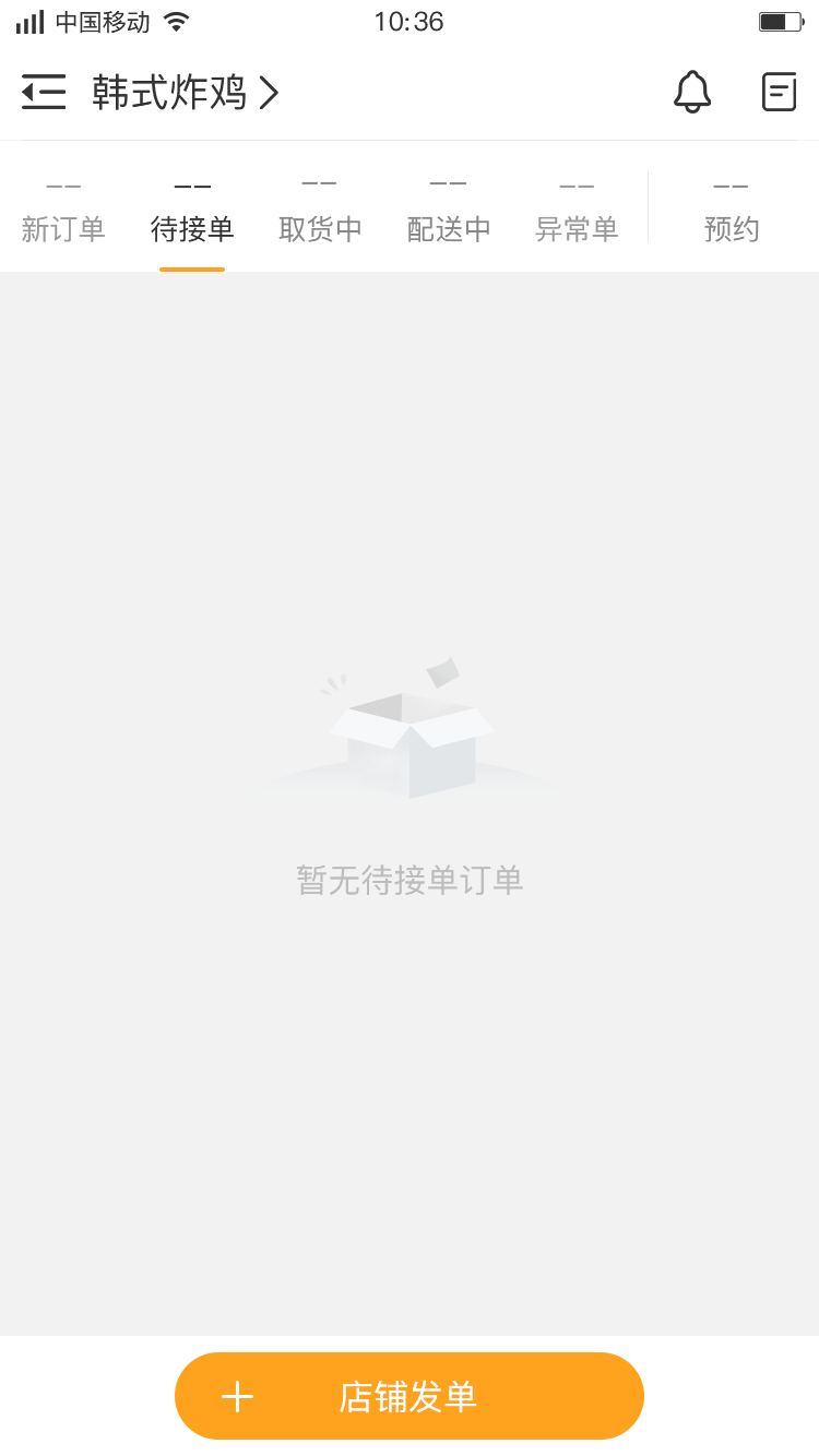 聚单客截图2
