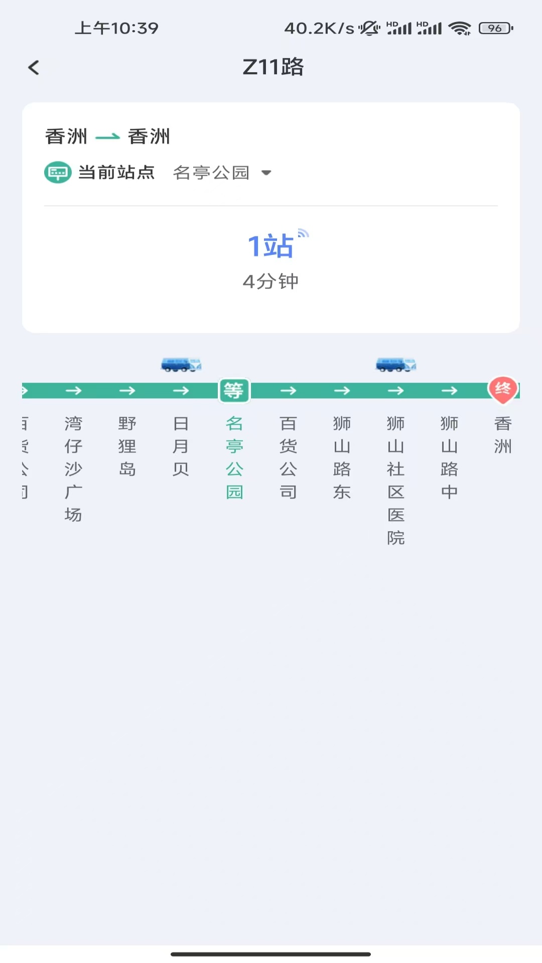 公交快达最新版截图2