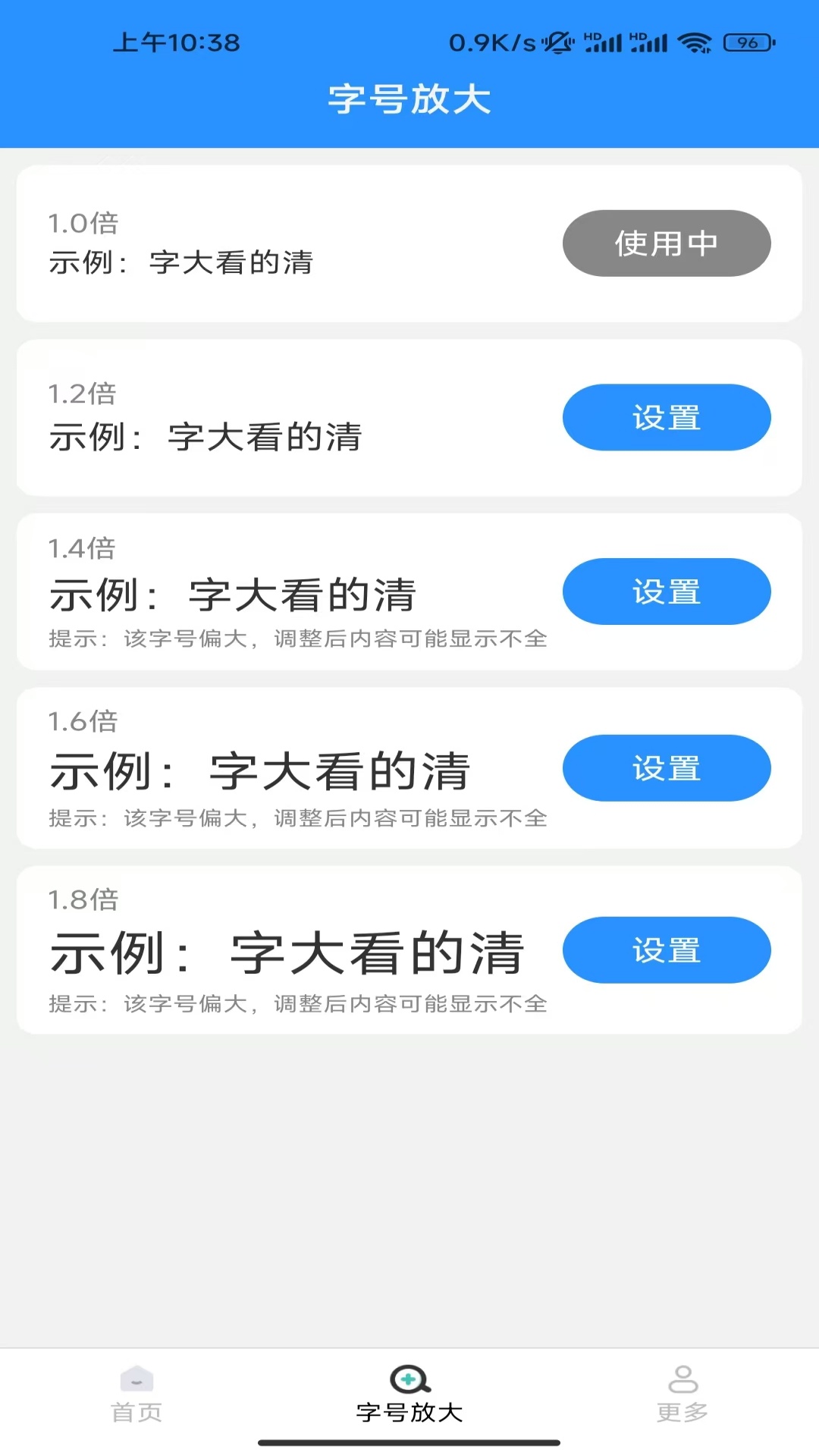 公交快达最新版截图3