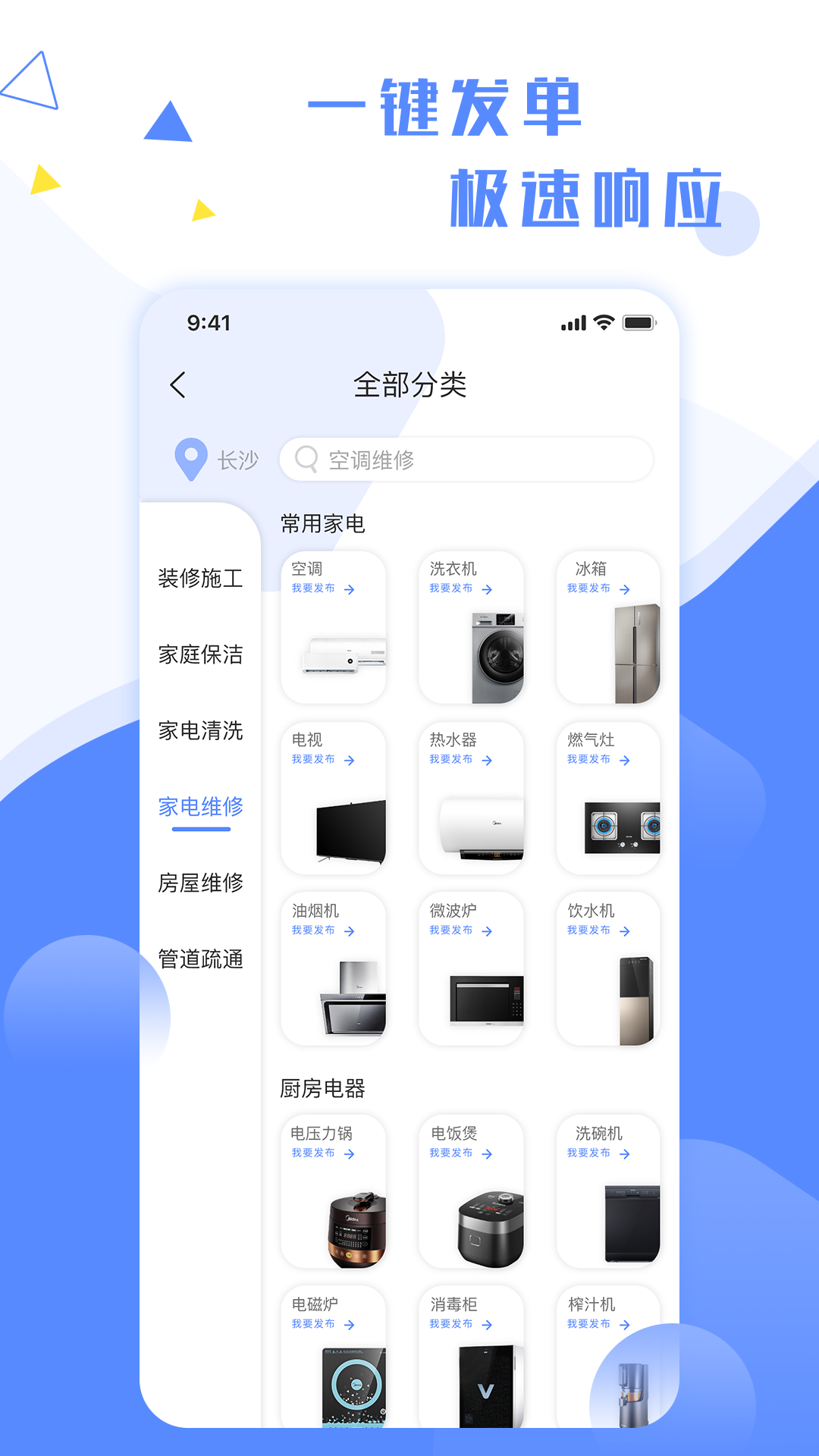 维修小哥截图3