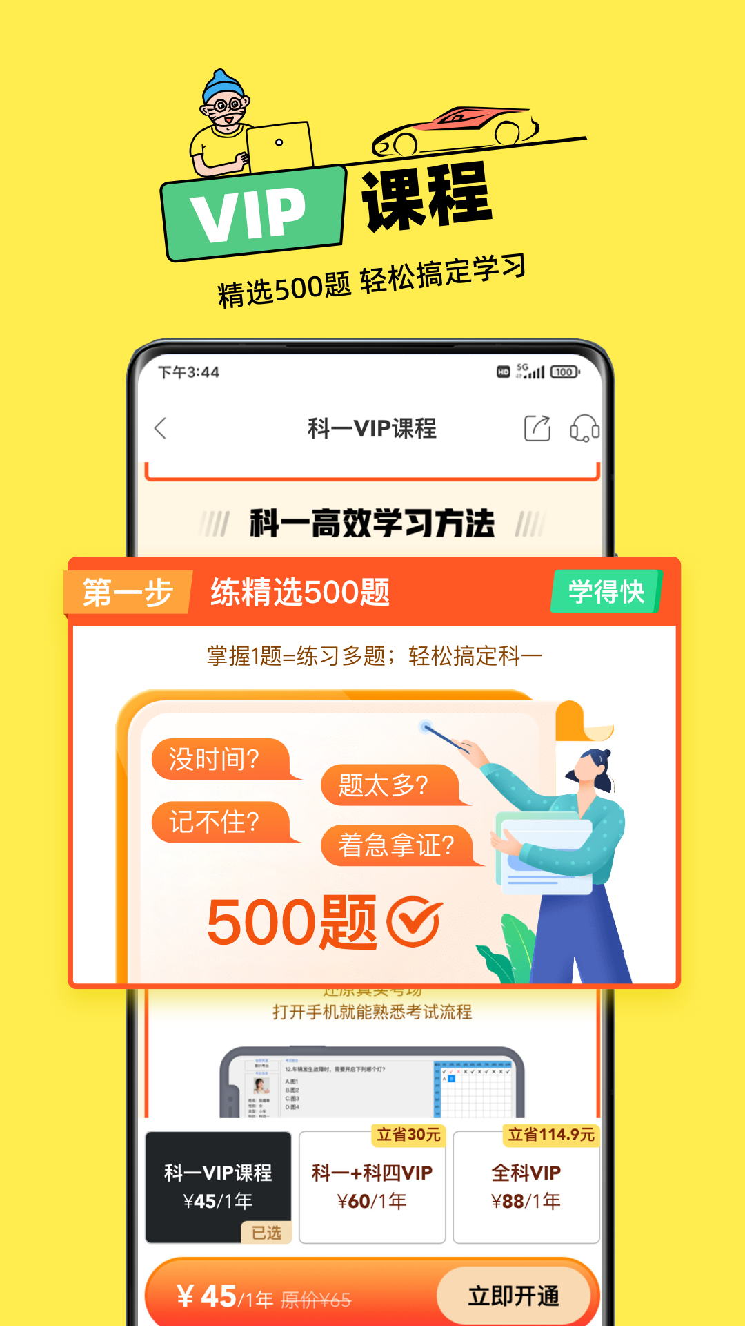 斑斑驾道3