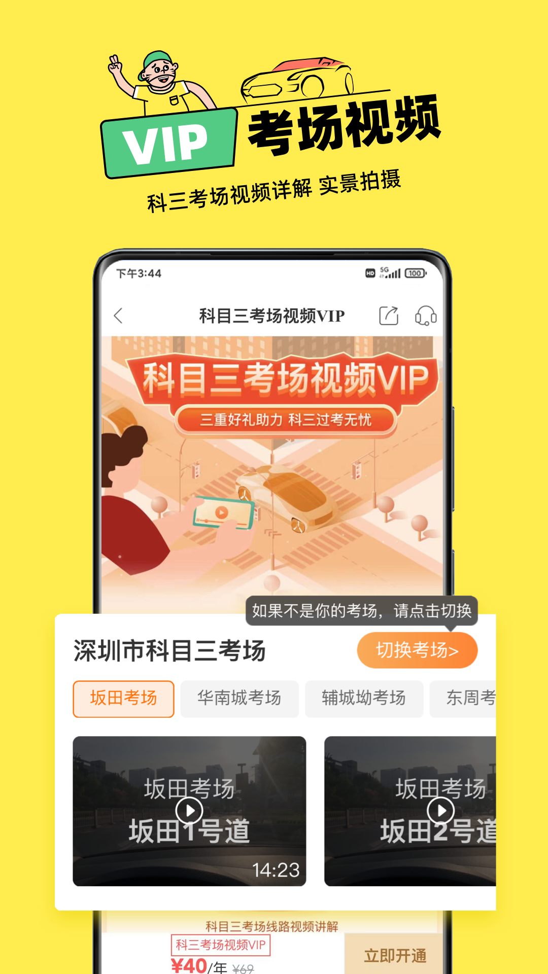 斑斑驾道4