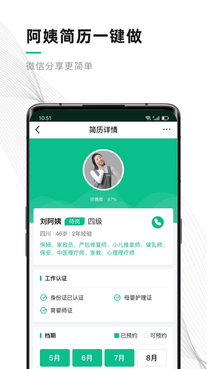熊猫系统截图0