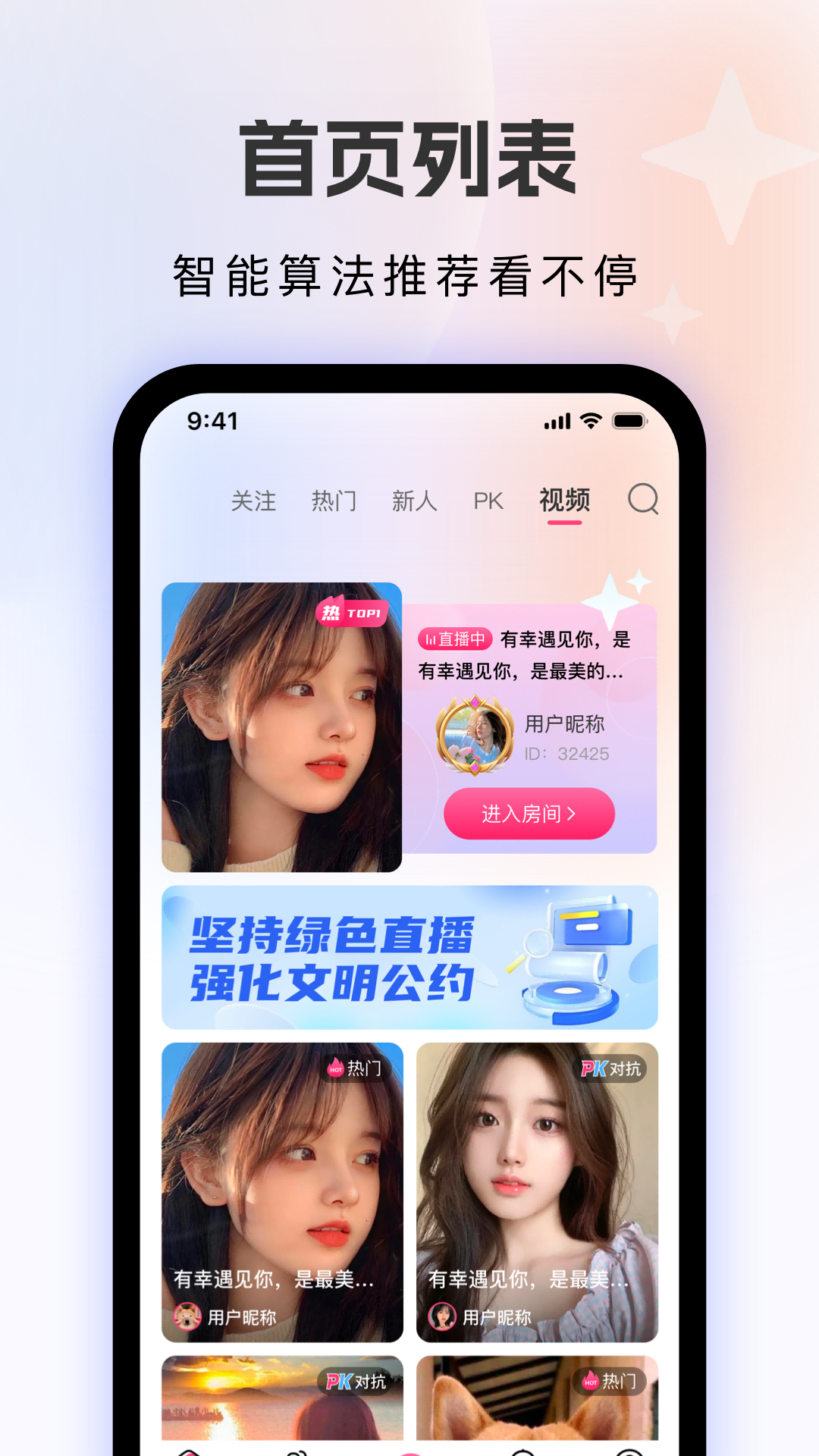 飙音截图0