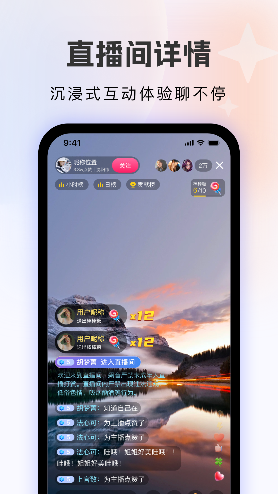 飙音截图2