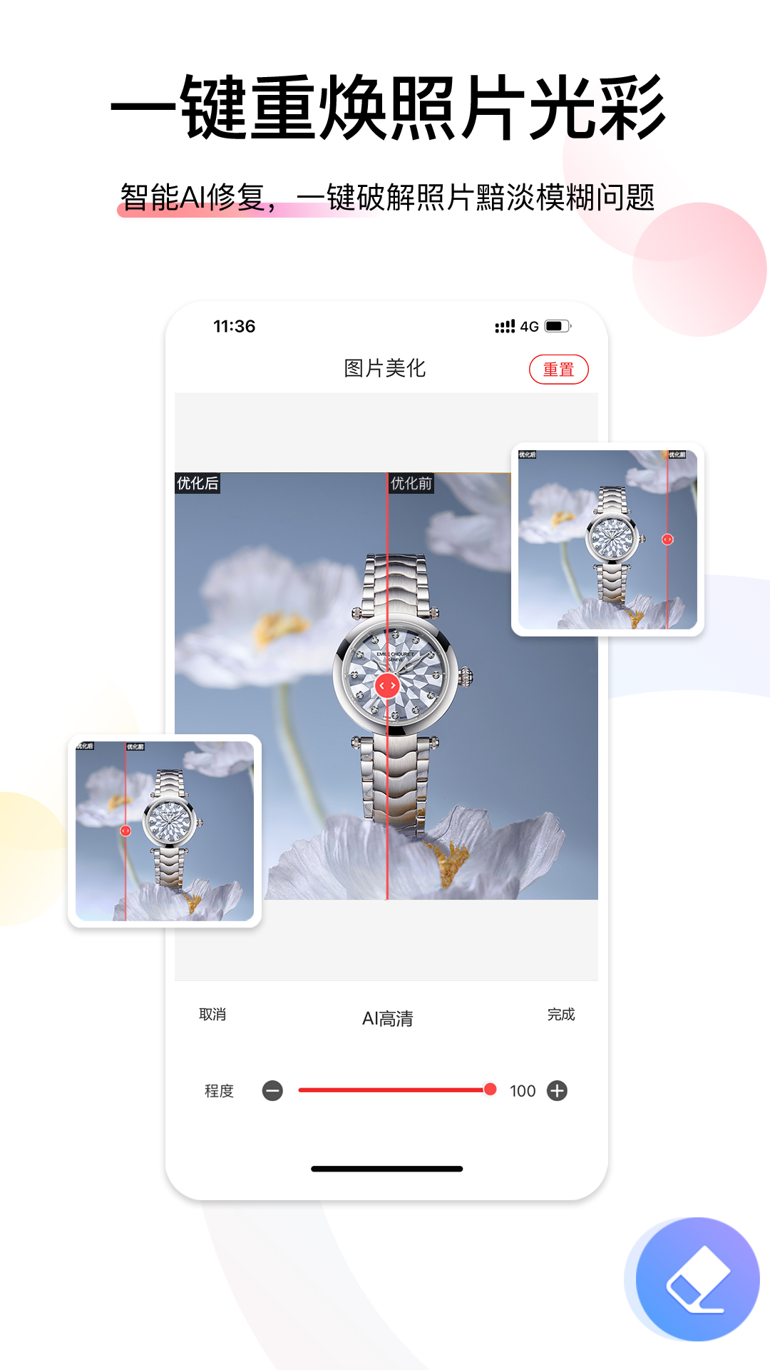 爱饰拍截图2