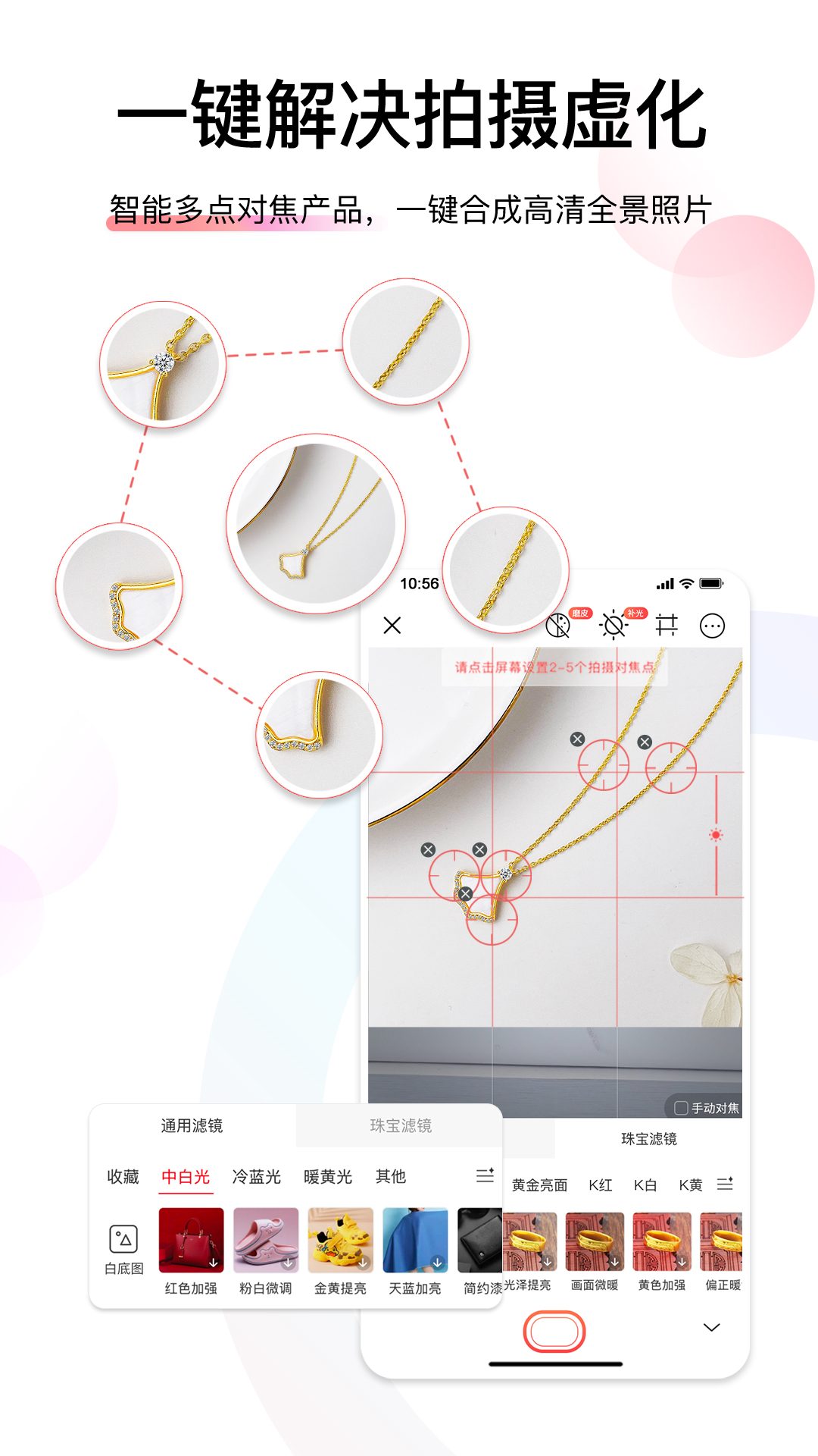 爱饰拍截图3