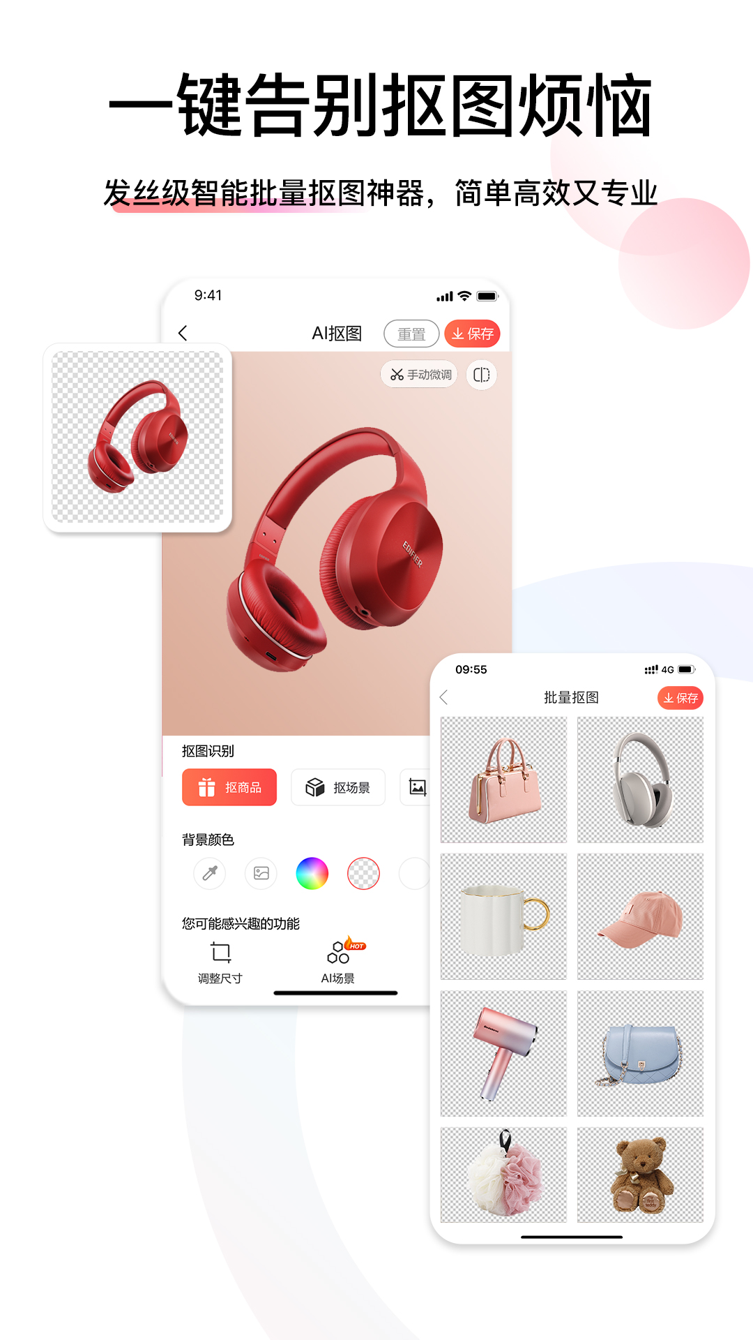 爱饰拍截图4