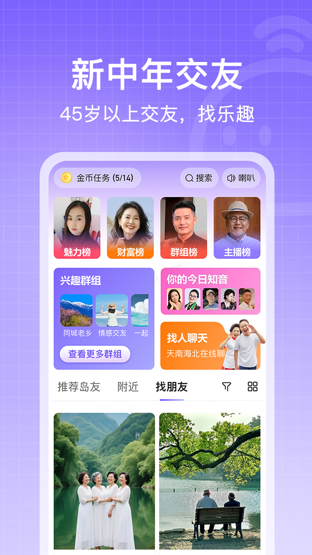 闲趣岛截图