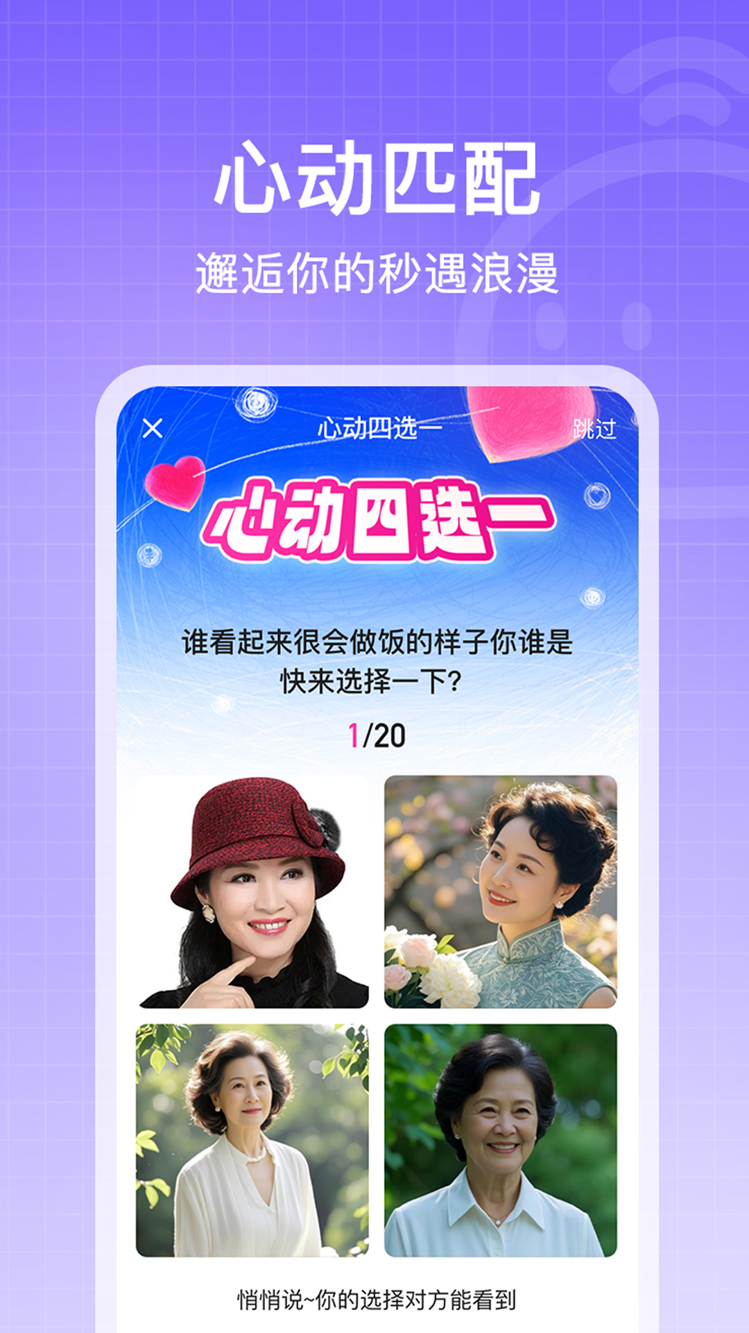 闲趣岛截图