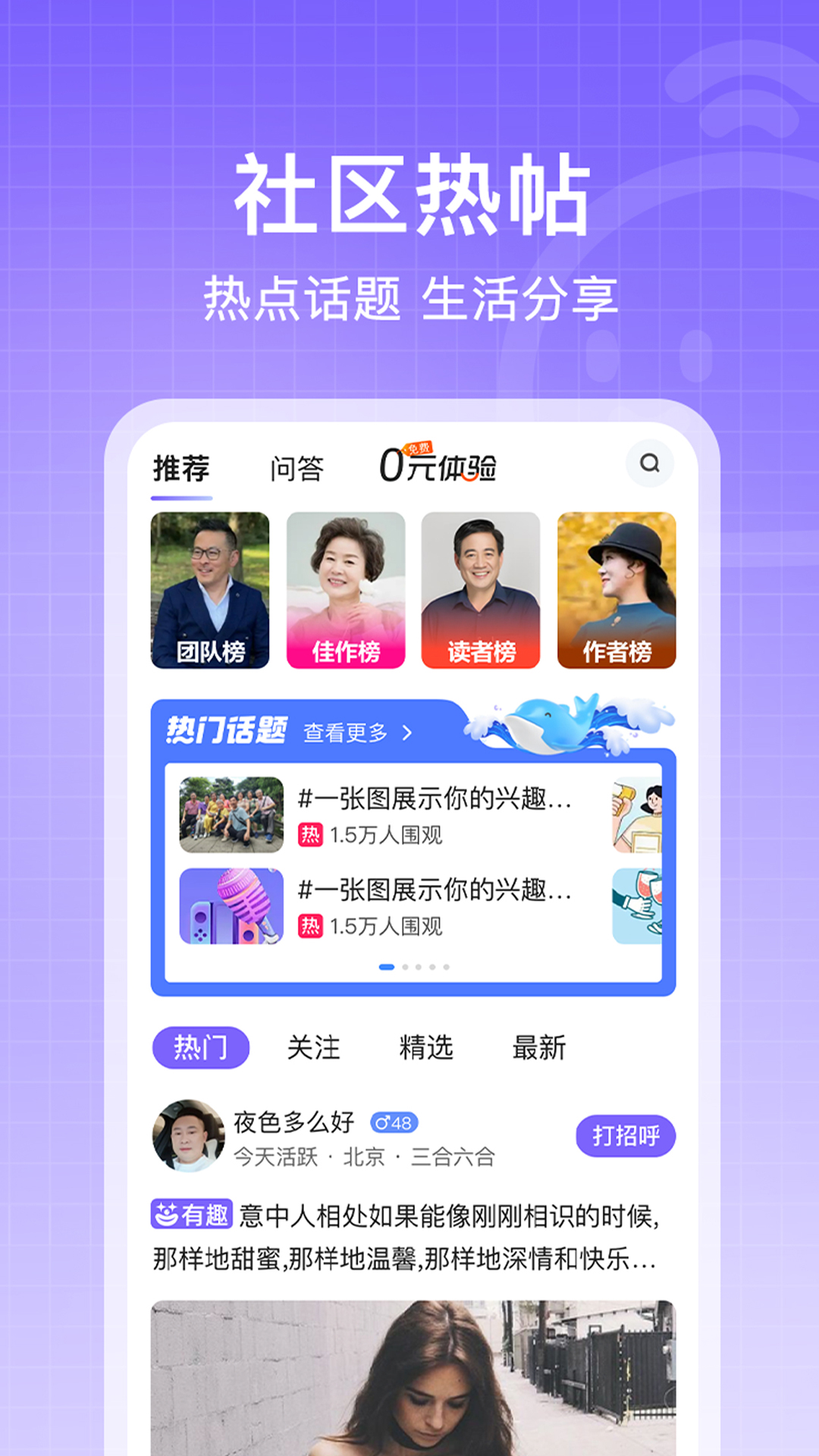 闲趣岛截图