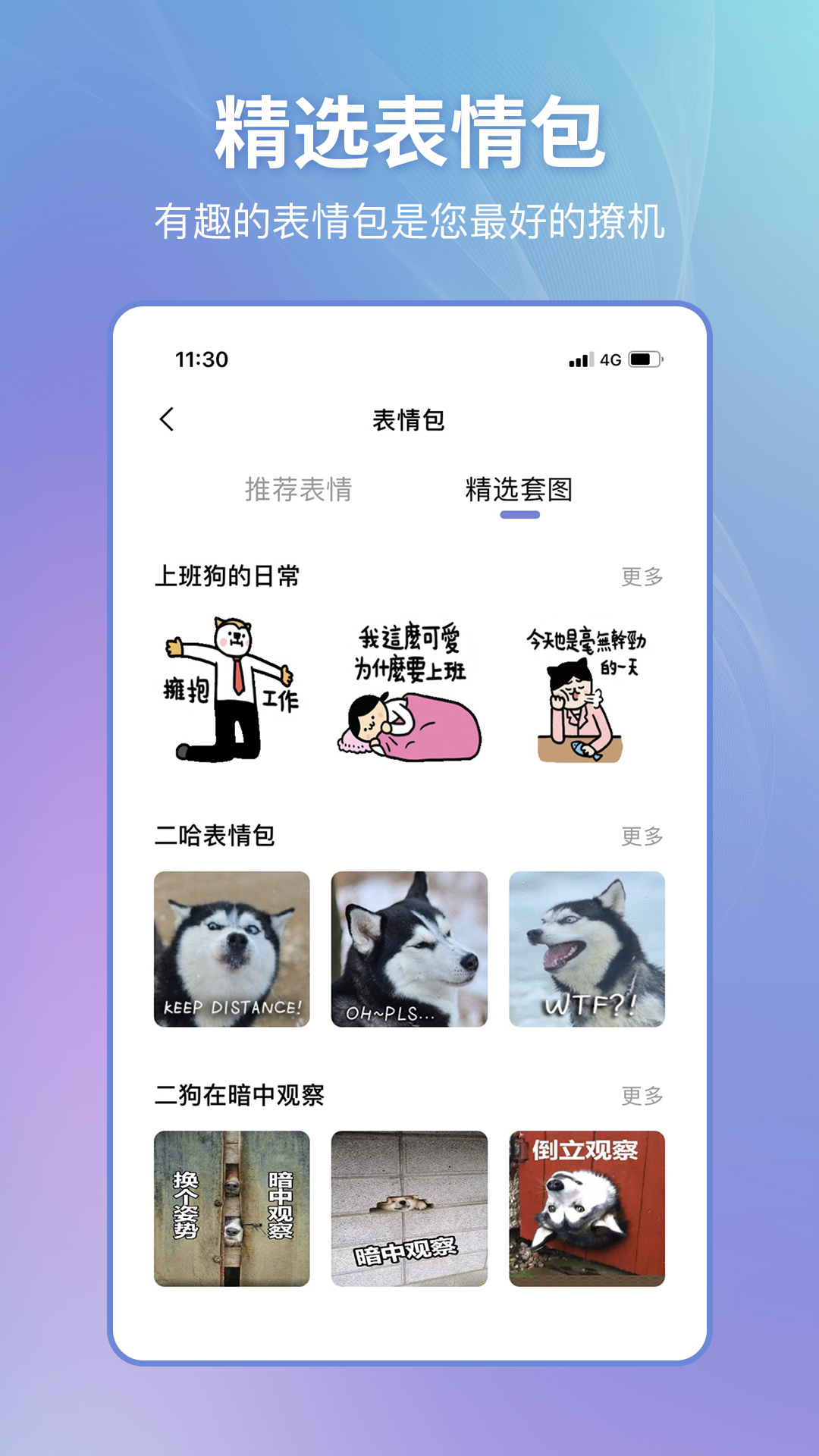 恋小帮截图3